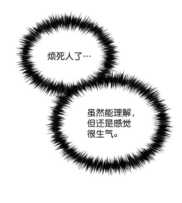 朕的皇妃是客服韩漫全集-第17话无删减无遮挡章节图片 