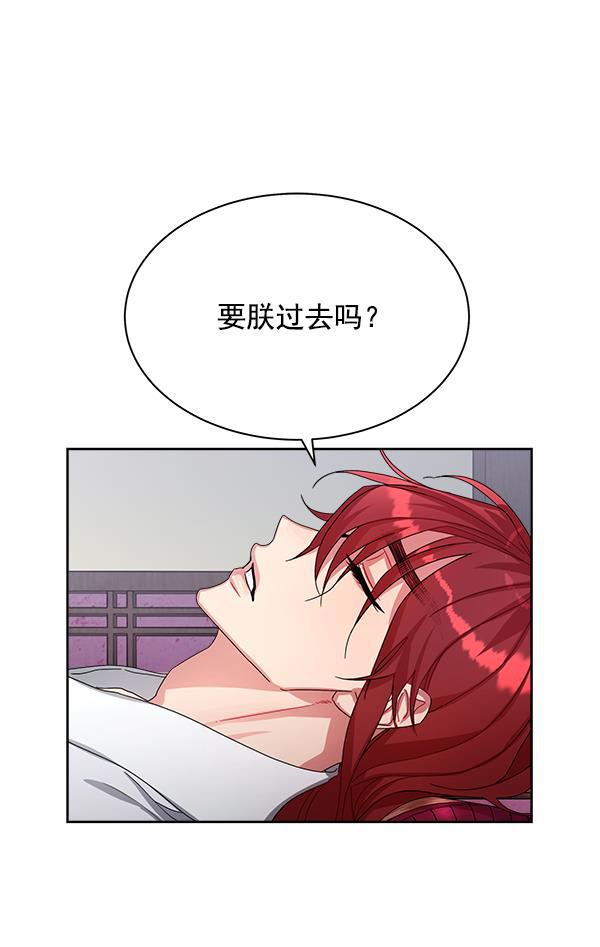 朕的皇妃是客服韩漫全集-第17话无删减无遮挡章节图片 