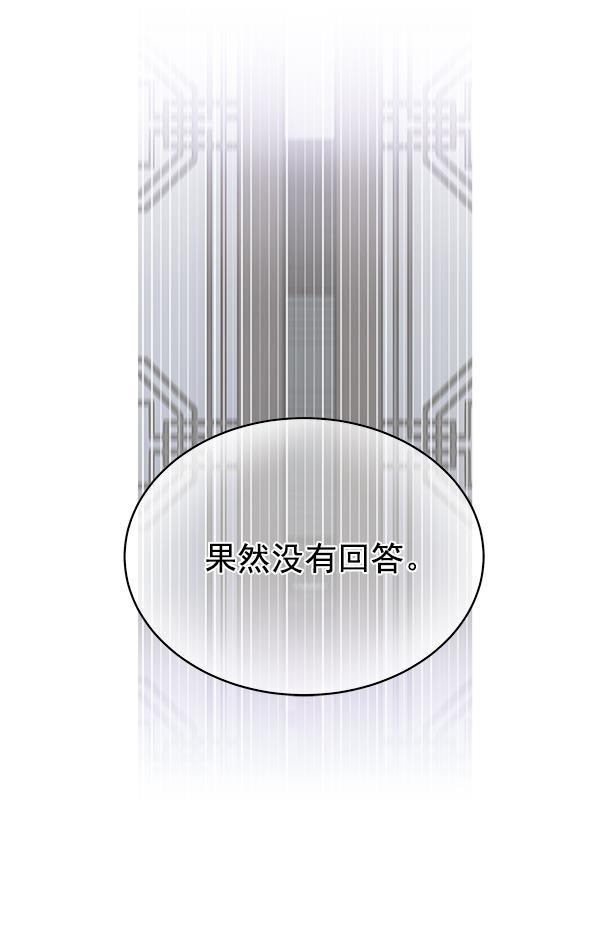 朕的皇妃是客服韩漫全集-第17话无删减无遮挡章节图片 