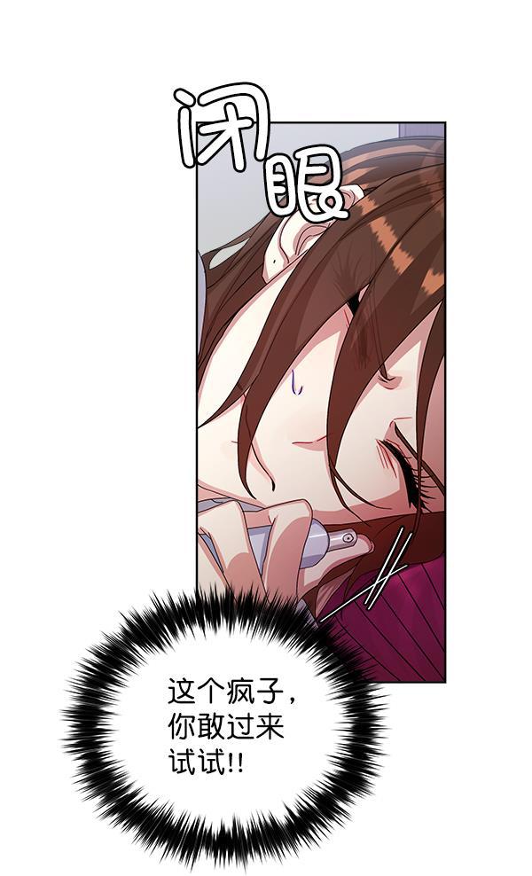 朕的皇妃是客服韩漫全集-第17话无删减无遮挡章节图片 