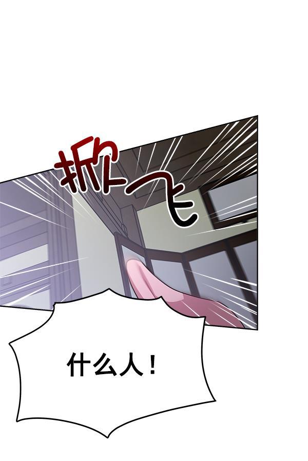 朕的皇妃是客服韩漫全集-第17话无删减无遮挡章节图片 