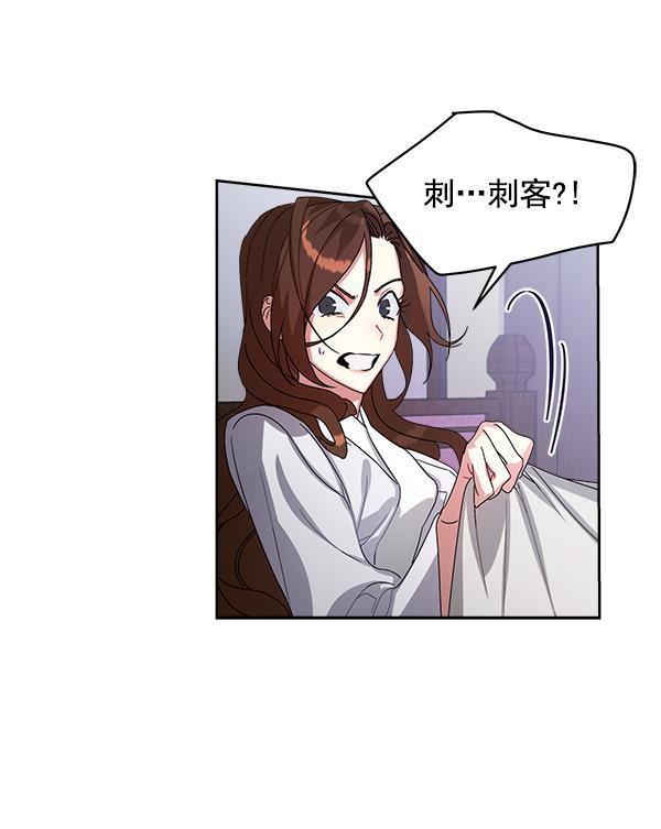 朕的皇妃是客服韩漫全集-第17话无删减无遮挡章节图片 
