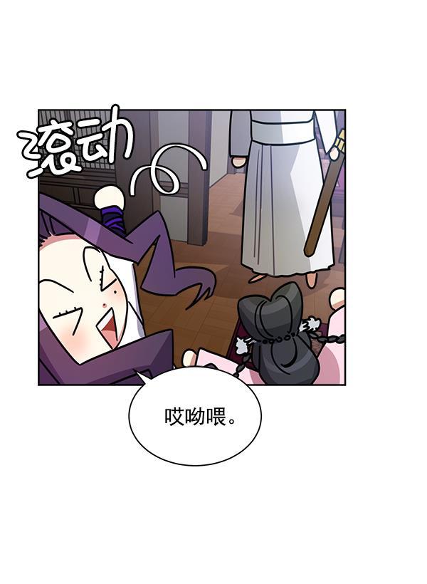朕的皇妃是客服韩漫全集-第17话无删减无遮挡章节图片 
