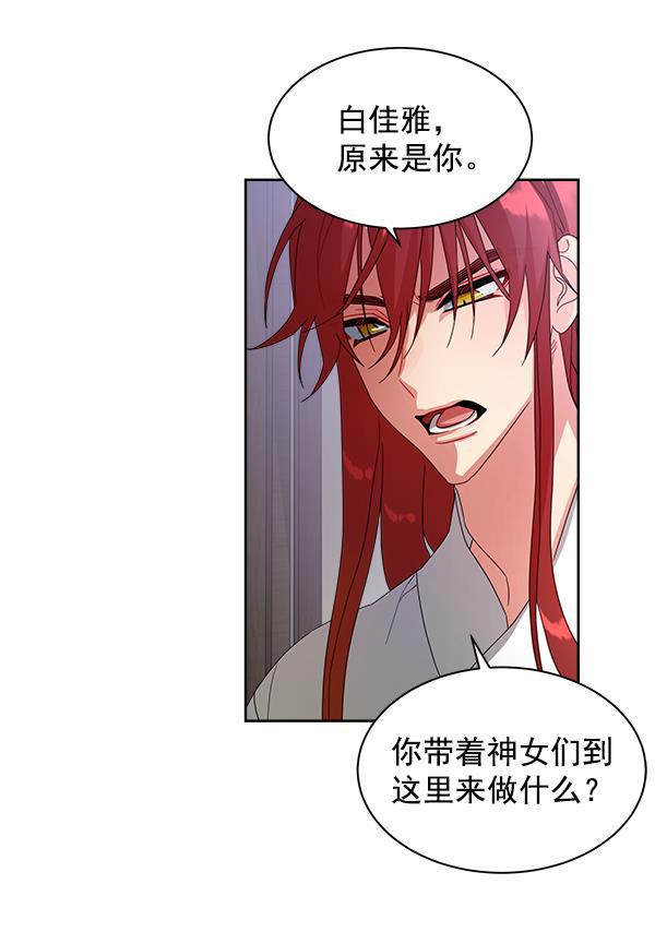 朕的皇妃是客服韩漫全集-第17话无删减无遮挡章节图片 