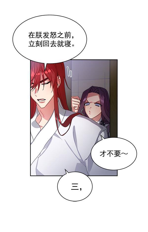 朕的皇妃是客服韩漫全集-第17话无删减无遮挡章节图片 