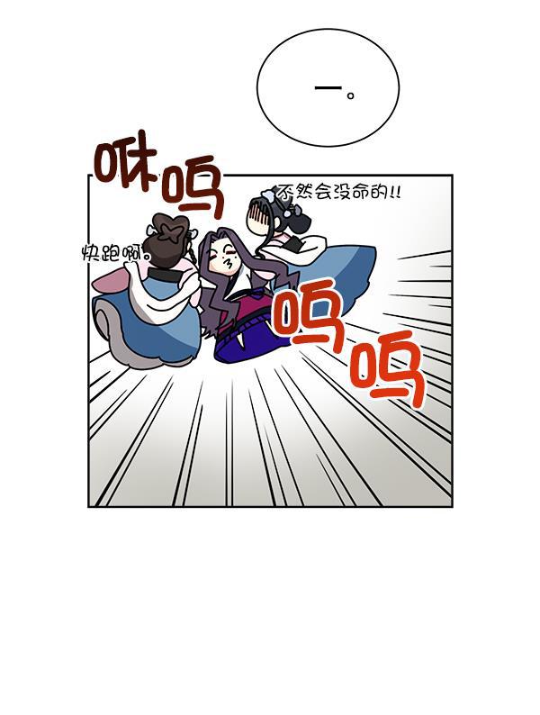 朕的皇妃是客服韩漫全集-第17话无删减无遮挡章节图片 
