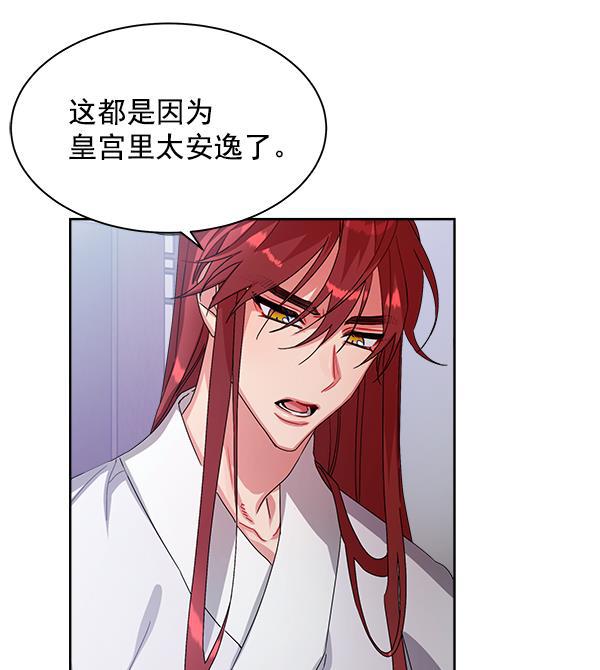朕的皇妃是客服韩漫全集-第17话无删减无遮挡章节图片 
