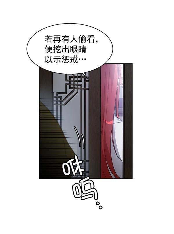 朕的皇妃是客服韩漫全集-第17话无删减无遮挡章节图片 