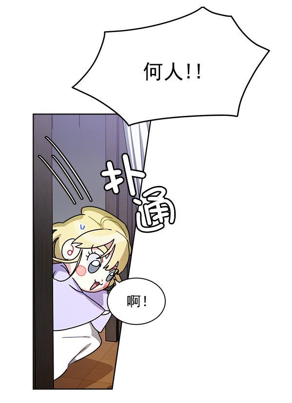 朕的皇妃是客服韩漫全集-第17话无删减无遮挡章节图片 