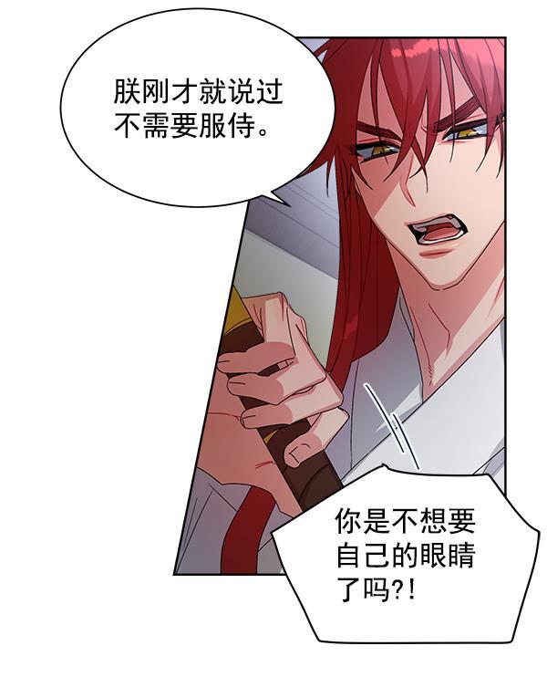 朕的皇妃是客服韩漫全集-第17话无删减无遮挡章节图片 