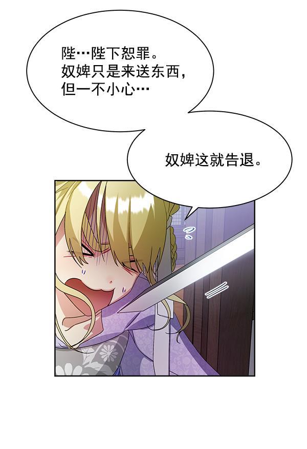 朕的皇妃是客服韩漫全集-第17话无删减无遮挡章节图片 