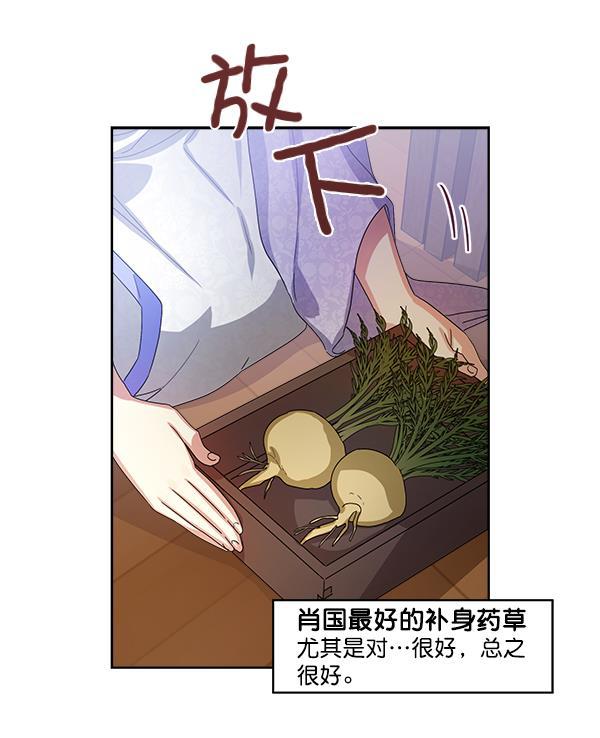 朕的皇妃是客服韩漫全集-第17话无删减无遮挡章节图片 