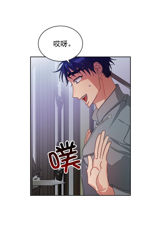 朕的皇妃是客服韩漫全集-第17话无删减无遮挡章节图片 