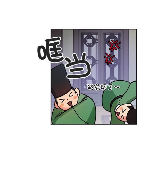 朕的皇妃是客服韩漫全集-第17话无删减无遮挡章节图片 