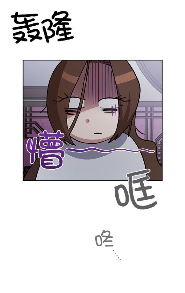 朕的皇妃是客服韩漫全集-第17话无删减无遮挡章节图片 