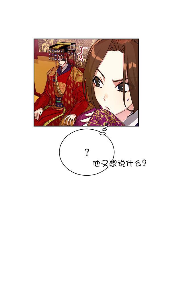 朕的皇妃是客服韩漫全集-第17话无删减无遮挡章节图片 