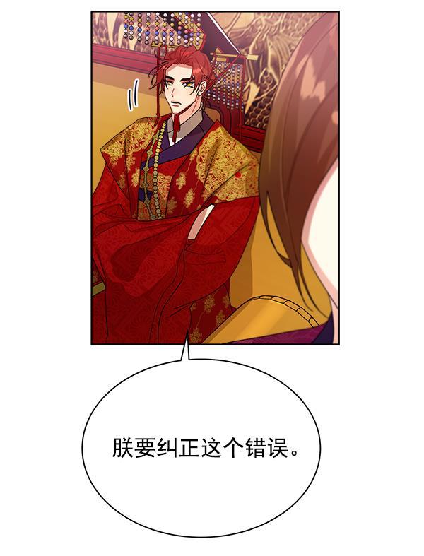 朕的皇妃是客服韩漫全集-第17话无删减无遮挡章节图片 