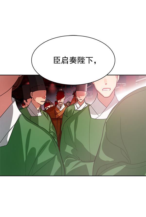 朕的皇妃是客服韩漫全集-第17话无删减无遮挡章节图片 