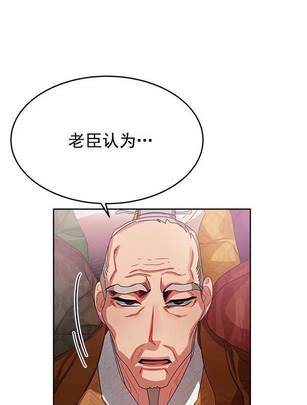 朕的皇妃是客服韩漫全集-第17话无删减无遮挡章节图片 