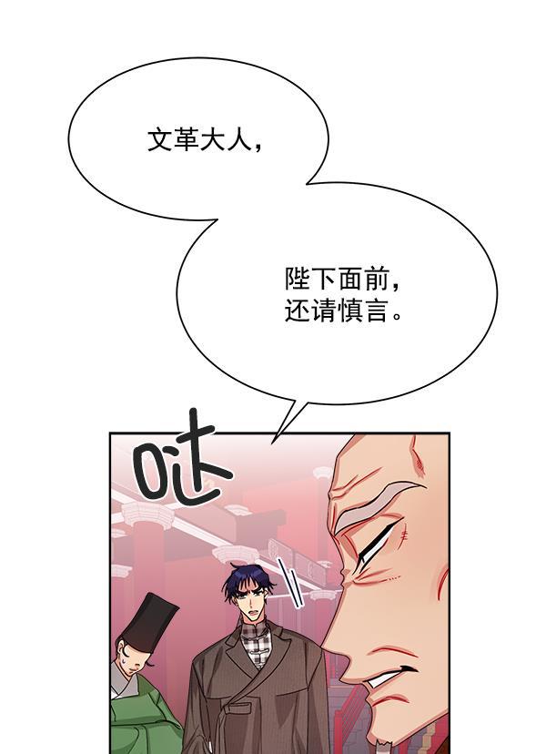 朕的皇妃是客服韩漫全集-第17话无删减无遮挡章节图片 