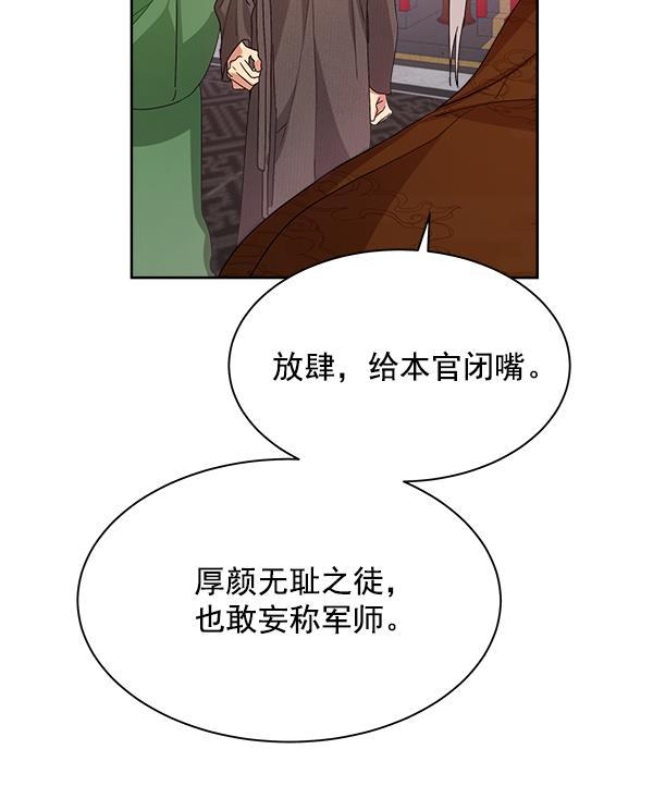朕的皇妃是客服韩漫全集-第17话无删减无遮挡章节图片 