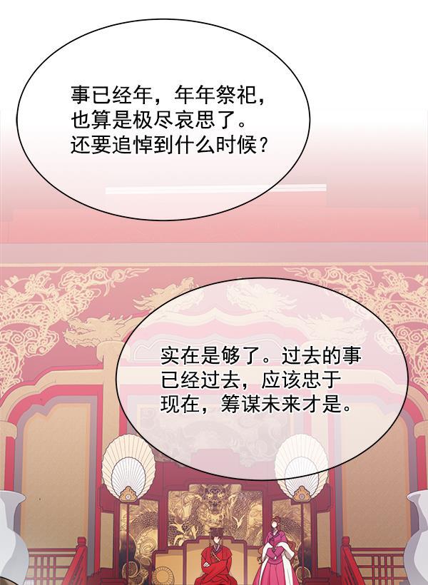 朕的皇妃是客服韩漫全集-第17话无删减无遮挡章节图片 