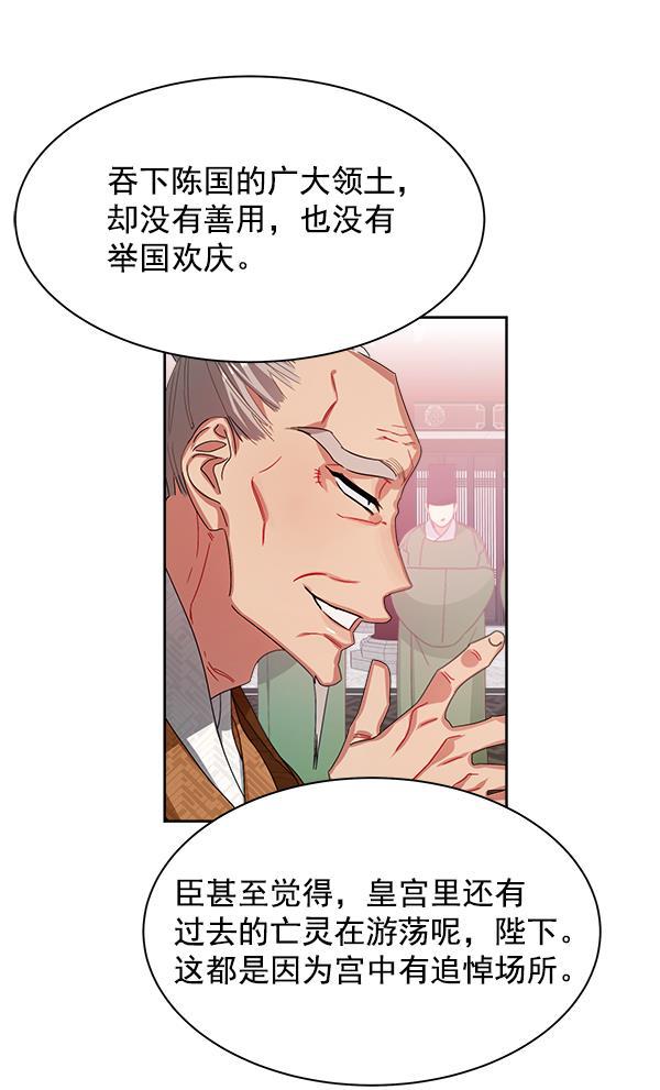 朕的皇妃是客服韩漫全集-第17话无删减无遮挡章节图片 
