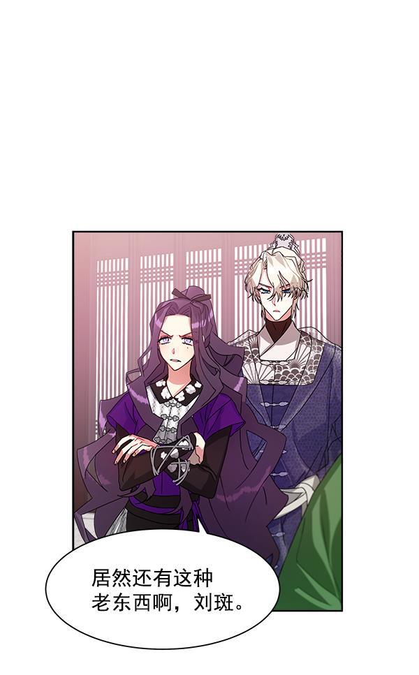 朕的皇妃是客服韩漫全集-第17话无删减无遮挡章节图片 