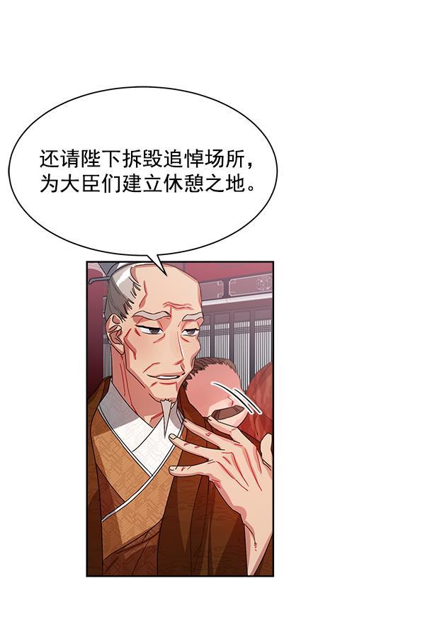 朕的皇妃是客服韩漫全集-第17话无删减无遮挡章节图片 