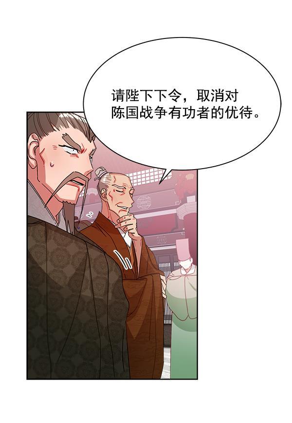 朕的皇妃是客服韩漫全集-第17话无删减无遮挡章节图片 