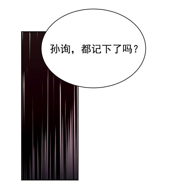 朕的皇妃是客服韩漫全集-第17话无删减无遮挡章节图片 