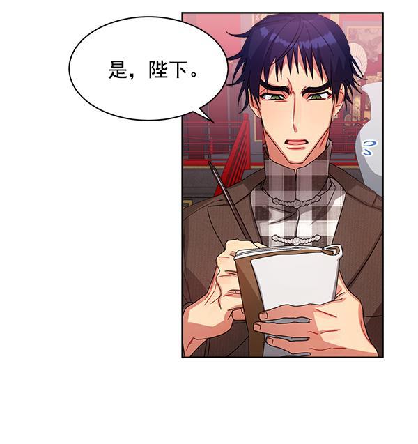 朕的皇妃是客服韩漫全集-第17话无删减无遮挡章节图片 