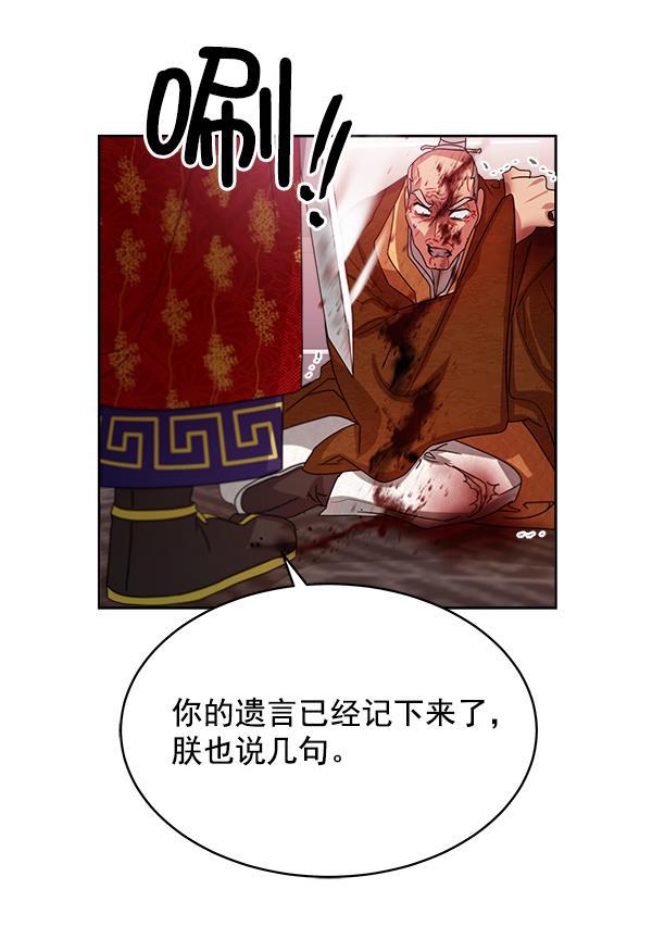 朕的皇妃是客服韩漫全集-第17话无删减无遮挡章节图片 