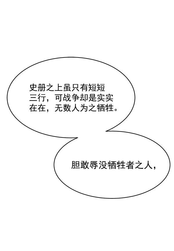 朕的皇妃是客服韩漫全集-第17话无删减无遮挡章节图片 