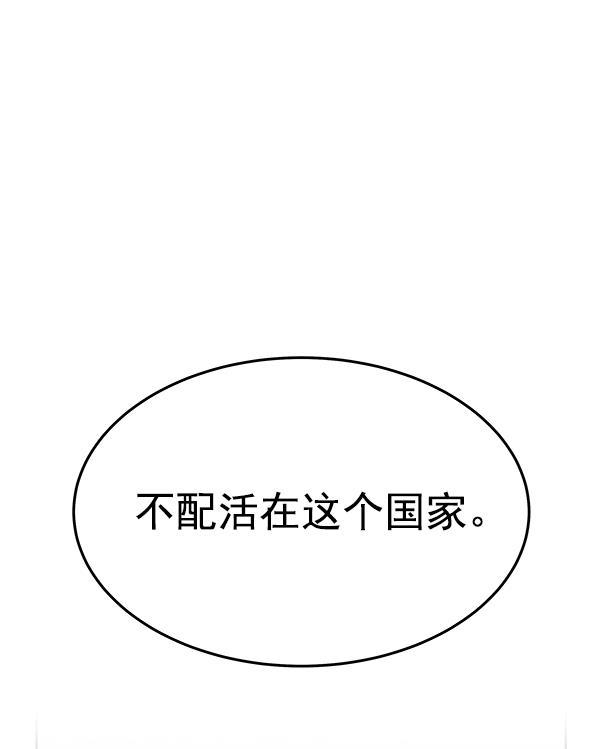 朕的皇妃是客服韩漫全集-第17话无删减无遮挡章节图片 