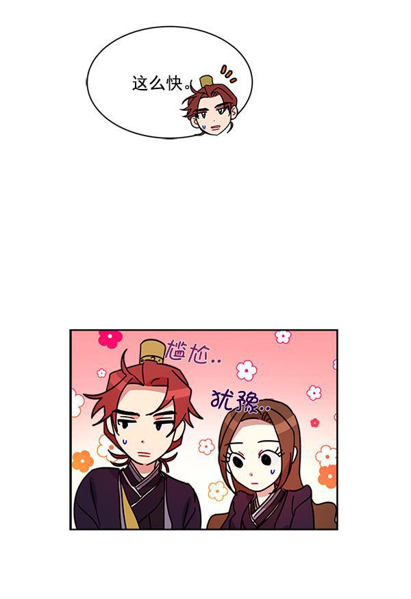 朕的皇妃是客服韩漫全集-第16话无删减无遮挡章节图片 