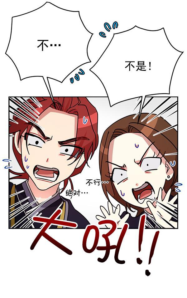 朕的皇妃是客服韩漫全集-第16话无删减无遮挡章节图片 