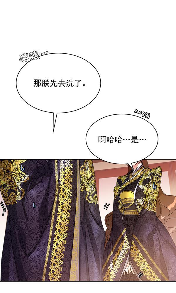 朕的皇妃是客服韩漫全集-第16话无删减无遮挡章节图片 
