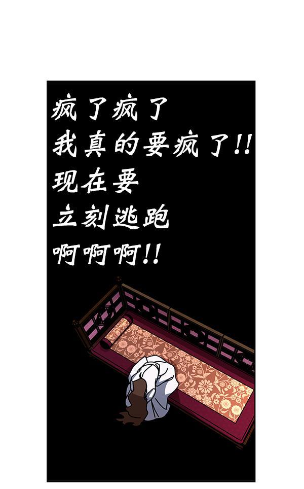 朕的皇妃是客服韩漫全集-第16话无删减无遮挡章节图片 