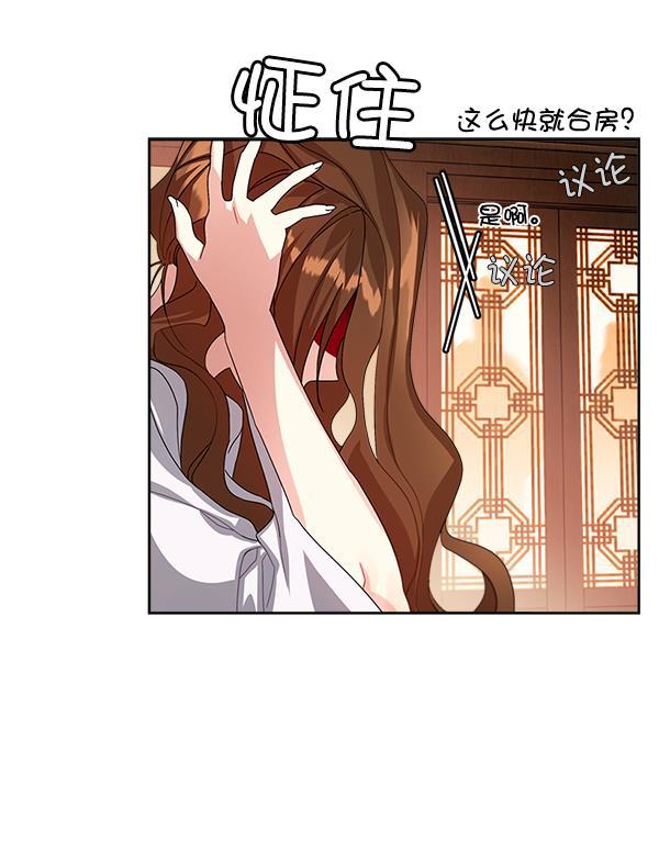 朕的皇妃是客服韩漫全集-第16话无删减无遮挡章节图片 