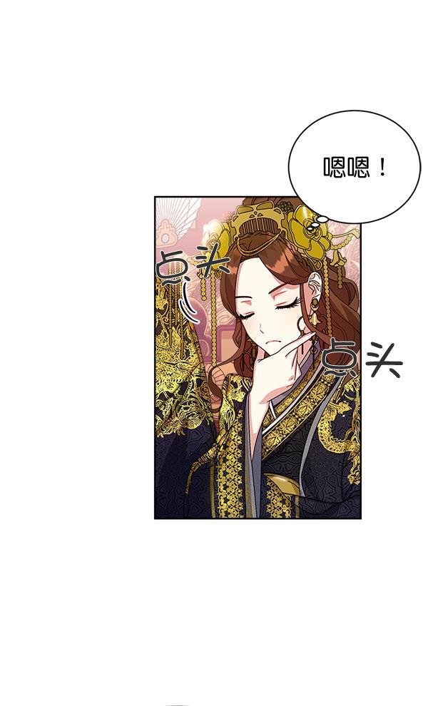 朕的皇妃是客服韩漫全集-第16话无删减无遮挡章节图片 