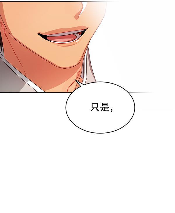 朕的皇妃是客服韩漫全集-第16话无删减无遮挡章节图片 