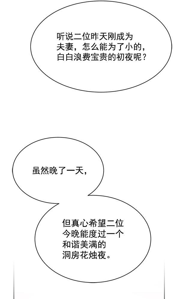 朕的皇妃是客服韩漫全集-第16话无删减无遮挡章节图片 