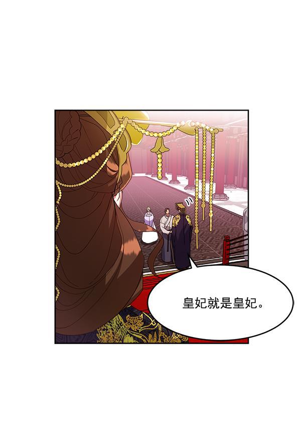 朕的皇妃是客服韩漫全集-第16话无删减无遮挡章节图片 