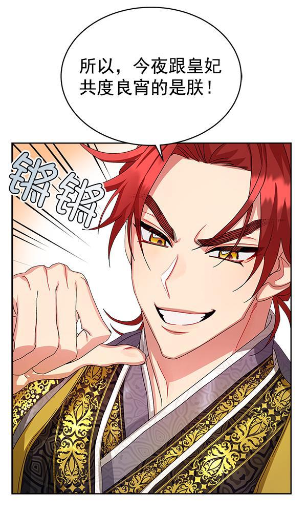 朕的皇妃是客服韩漫全集-第16话无删减无遮挡章节图片 