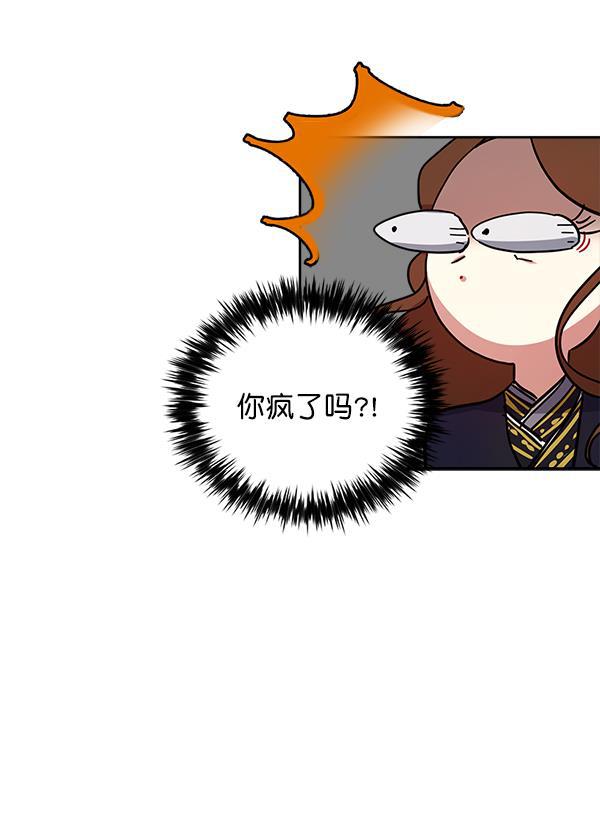 朕的皇妃是客服韩漫全集-第16话无删减无遮挡章节图片 