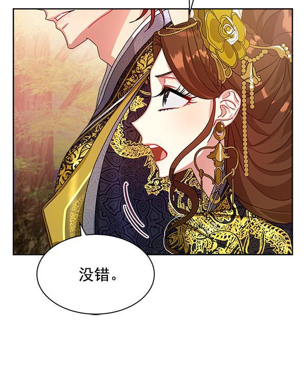 朕的皇妃是客服韩漫全集-第16话无删减无遮挡章节图片 