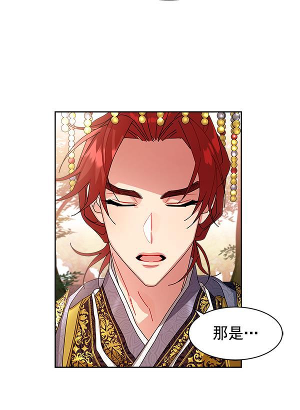 朕的皇妃是客服韩漫全集-第16话无删减无遮挡章节图片 