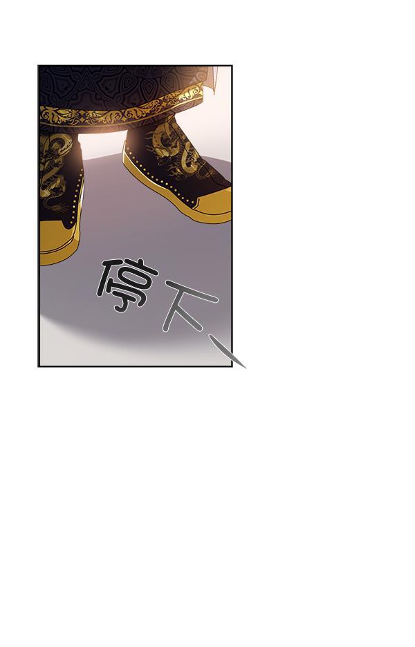 朕的皇妃是客服韩漫全集-第16话无删减无遮挡章节图片 