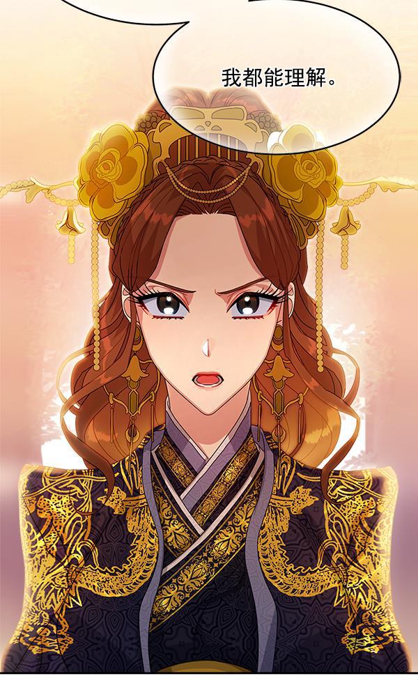 朕的皇妃是客服韩漫全集-第16话无删减无遮挡章节图片 